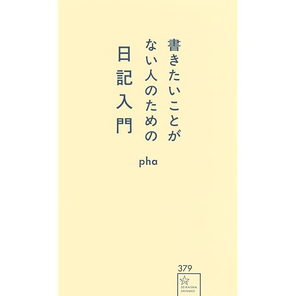 Amazon.co.jp: 午前三時のサーチライト : 豊田道倫: 本