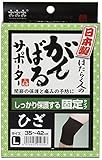 スリーランナー 日本製 働く人のがんばるサポーター固定タイプ ひざ用 Lサイズ