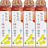 【140gx4個】なた豆すっきり柿渋歯磨き 140gx4個 (4543268066587-4) 国産なた豆使用 モンドセレクション8年連続金賞受賞