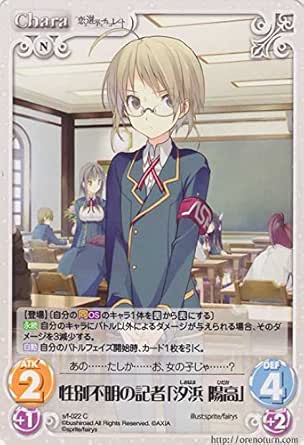 選べるサイズ展開 Chaos Tcg 犬吠埼 綾 Sp ついに再入荷 Www Nigerianbanker Com