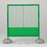 【383-35】プラスチックフェンス(緑)