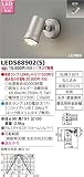 東芝ライテック アウトドアスポットライト LEDS88902(S) ランプ別売