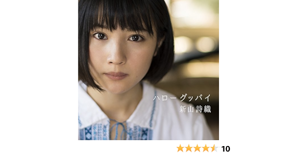 ベスト 新山詩織 かわいい クールな犬とウォルペーパーの写真のコレクション