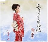 �ЂƂ�c���{�C