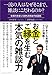 一流の人はなぜそこまで、雑談にこだわるのか? 一流の人はなぜそこまで、雑談にこだわるのか?