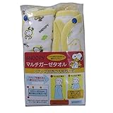 SNOOPYスナップ付き大判ガーゼタオル（イエロー）2枚組