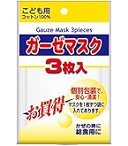 Amazon.co.jp: 三次元マスク ガーゼマスク 大人用 5枚入 : ドラッグストア