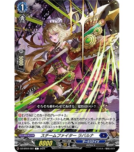 Amazon.co.jp: ヴァンガード DZ-SD02/001 惨烈の獣魔王 オセラジェスト