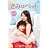 「ドラマ『きみはペット』完全版Blu-ray BOX1」