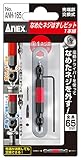 アネックス(ANEX) なめたネジはずしビット M2.5~3ネジ対応 ANH-165