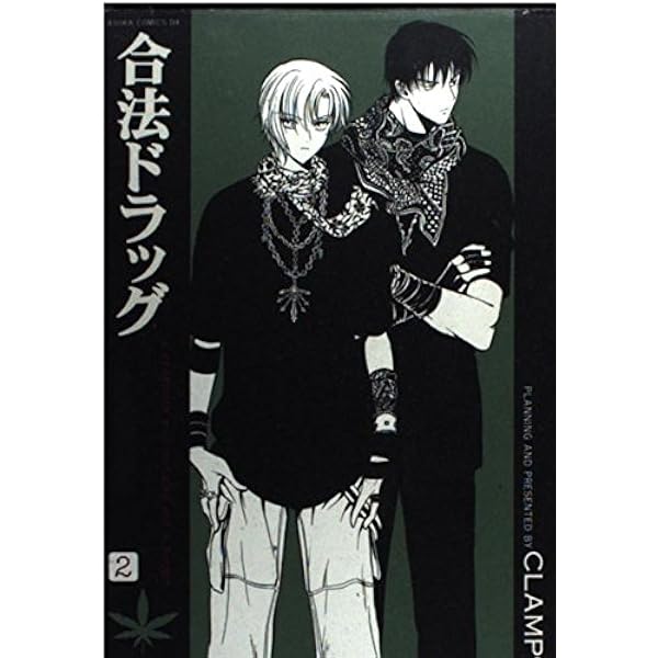 図解 合法ドラッグ体験マニュアル Amazon.co.jp: 図解合法ドラッグ体験マニュアル : 有栖 脱兎: 本