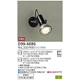 大光電機:アウトドアスポット D99-4686