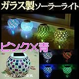 ・ガーデンライト ソーラー led 高級ガラス製 LED ソーラーガーデンライト 職人手作り 桃×青旋風