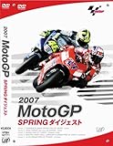 2007 MOTO GP SPRING�_�C�W�F�X�g