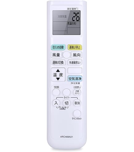 ダイキン 純正エアコン用リモコン ARC469A21 2zzhgl6 Amazon.co.jp: ダイキン エアコンリモコン ARC469A21 : ホーム