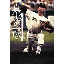 江川卓が怪物になった日 (竹書房文庫) | 松井 優史 |本 | 通販 | Amazon