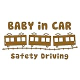 imoninn BABY in car ステッカー　【パッケージ版】　No.34　電車　（ゴールドメタリック）