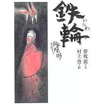 陰陽師シリーズ 22巻セット/夢枕獏 著 夢枕獏『陰陽師』シリーズ40周年――最新作が発売！「梅道人」から更に