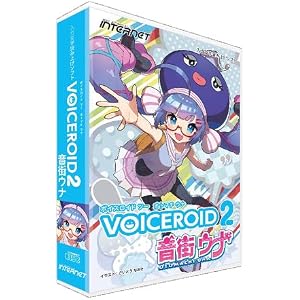 VOICEROID2 音街ウナ