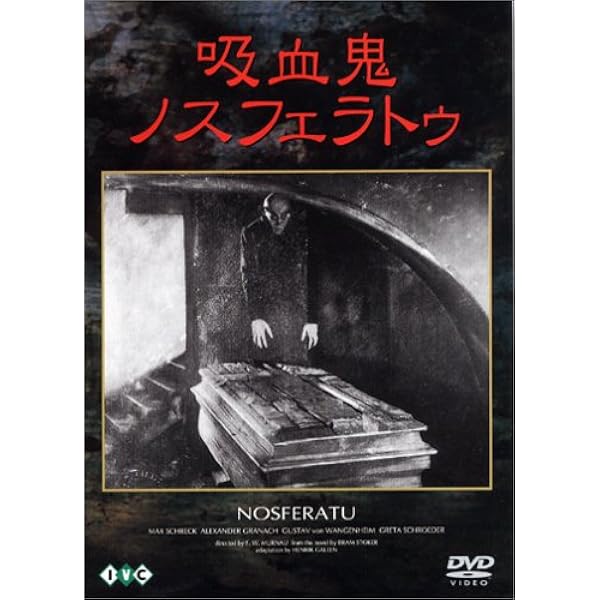 Amazon.co.jp: ヴァンパイア [DVD] : ジュリアン・ウェスト, カール