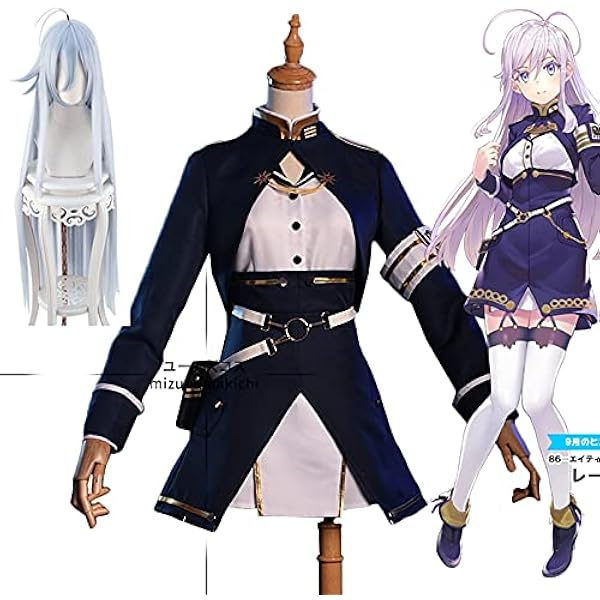Amazon.co.jp: JKS 86-エイティシックス レーナ コスプレ衣装 ウイッグ