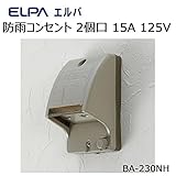 ELPA　防雨コンセント 2個口 15A 125V BA-230NH