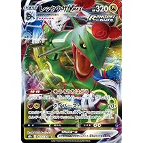 Amazon.co.jp: ポケモンカード s8b ハイクラスパック VMAX 