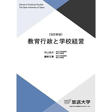 放送大学 テキスト バラ売り可！ 放送大学 教科書テキスト【バラ売り可】【送料込】の通販 by 一