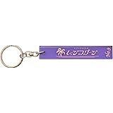 [グリーンフラッシュ] キーホルダー レトロノーム ホテルキーホルダー RR-075 ムーン 本体サイズ:W15×H80×D5mm(金属部分含まず)/金属の長さ:約40mm