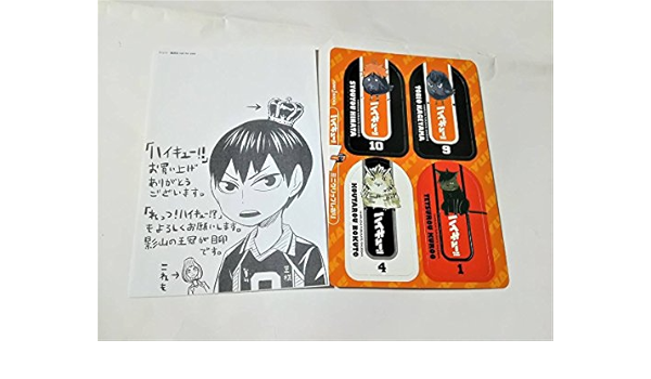 返品交換不可 ハイキュー 1 21巻 ミニクリップしおり付き 漫画