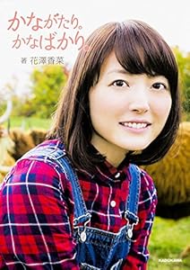 声優 花澤香菜 壁紙まとめ１ 激 ぐうかわ 声優アーカイブ