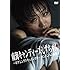 南海キャンディーズ・しずちゃん「南海キャンディーズ・しずちゃん ~ボクシングドキュメンタリー ロンドンへの挑戦~」