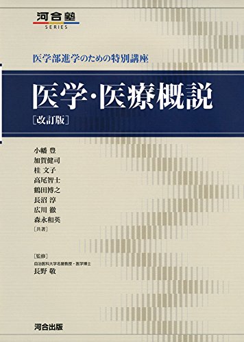 【KALS医学部学士編入2020】模試4回分＋おまけ付き KALS医学部学士編入2020】模試4回分＋おまけ付き KALS医学部学士