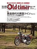 別冊オールドタイマー No.18 (ヤエスメディアムック488)