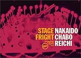 STAGE FRIGHT