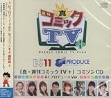 �T���R�~�b�NTV �R�~�\���^�C��CD 81�v���f���[�XVer.