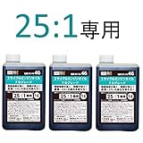 ガレージゼロ 2サイクルエンジンオイル 25:1専用 FDグレード 1L [GZAM31]×3個セット