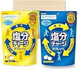 カバヤ 塩分チャージタブレッツ 2024 2種(スポーツドリンク味・塩レモン味)各1袋81G PSJBOX 個包装 塩分補給 塩タブレット 塩分タブレット 塩飴 ブドウ糖 レモン