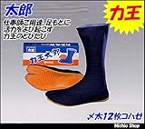 ミチオショップ 地下足袋 力王 太郎 〆太12枚コハゼ 28.0