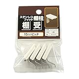 サヌキ フィット棚柱用棚受 4個 PG-423