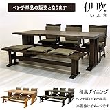タマリビング ダイニングベンチ ナチュラル 幅170cm 伊吹 50001537