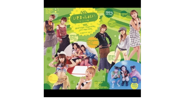 Amazon Co Jp 電車の二人 モーニング娘 Digital Music