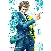 ケンガンアシュラ コミック 全27巻セット |本 | 通販 | Amazon