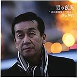 �j�̖镗�`�r�c�P�Y�ЂƂ藷II�`