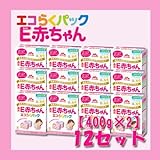 森永ペプチドミルク E赤ちゃん エコらくパック つめかえ用 800g (400g×2袋) 12セット