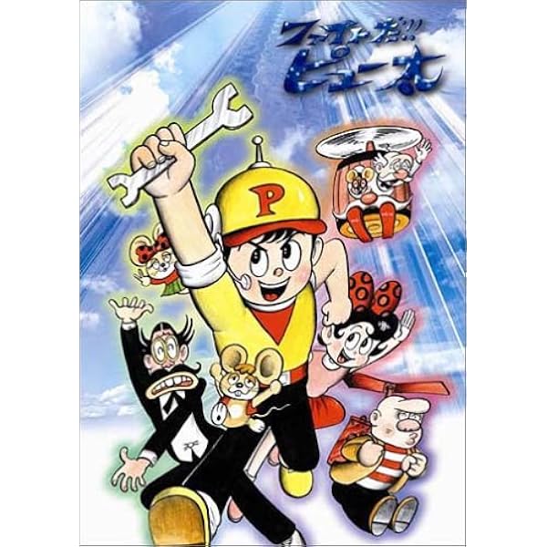 Amazon.co.jp: 冒険ガボテン島 HDリマスター DVD-BOX【想い出のアニメ