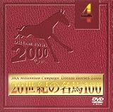 20���I�̖��n100 Vol.4