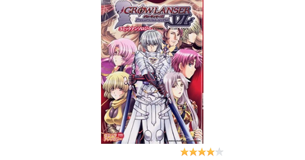 グローランサー6 Precarious Worldコミックアンソロジー 火の玉ゲームコミックシリーズ 本 通販 Amazon