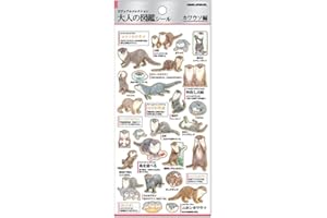 カミオジャパン シール 大人の図鑑シール カワウソ 226324