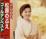 �����̂Ԃ��S�[���f���x�X�g